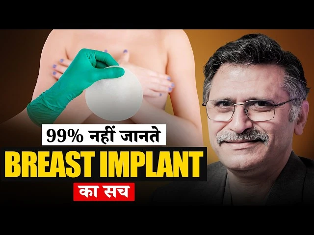 Breast Implants: The Truth About Surgery, Scars & Why Women Remove Them